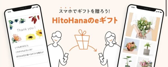 Hitohana2