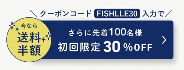 fishlle_coupon